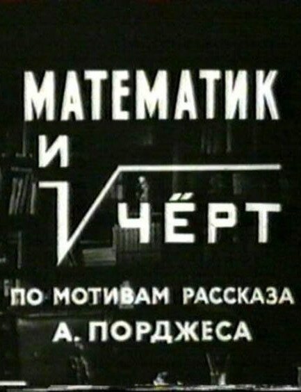 Американский хиппи в Израиле (1972)