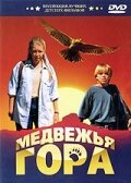 Вампирелла (1996)