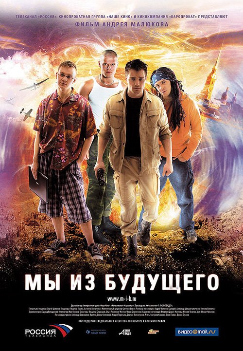 Рубеж (2017)