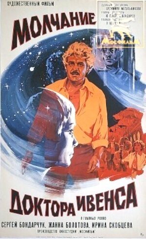 Santo contra el doctor Muerte (1973)