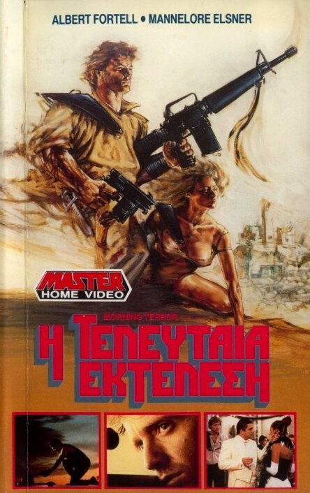 Эвоки: Битва за Эндор (1985)