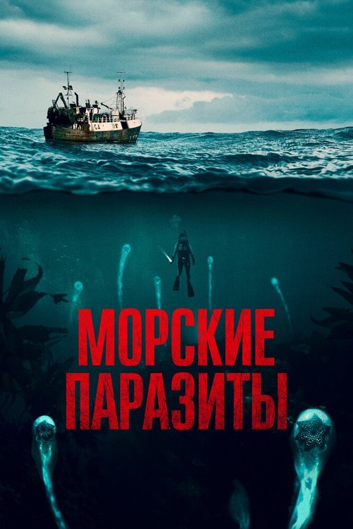 Цвет из иных миров (2019)