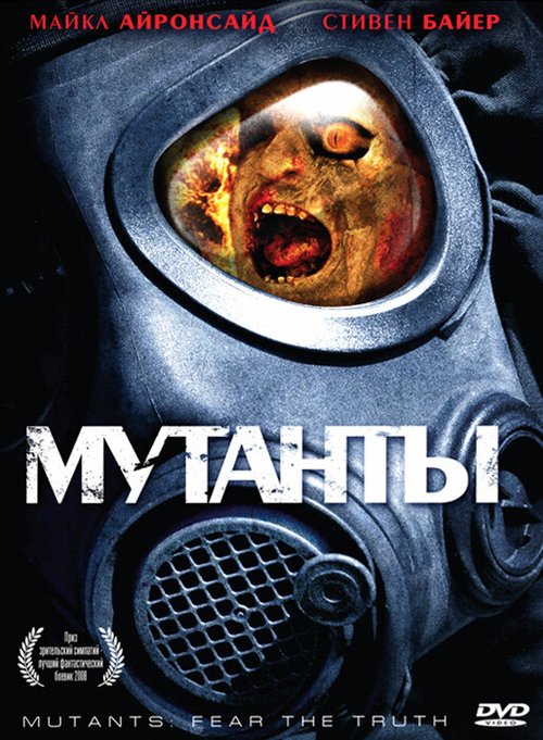 Обитаемый остров (2008)