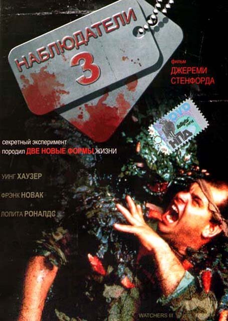 Космические рудокопы (1994)