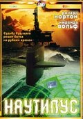 Постер фильма Наутилус (2000)