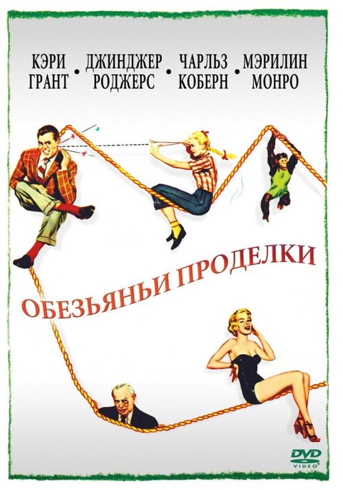 Зомби из стратосферы (1952)