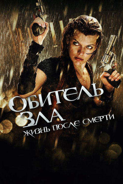 Матрица: Перезагрузка (2003)