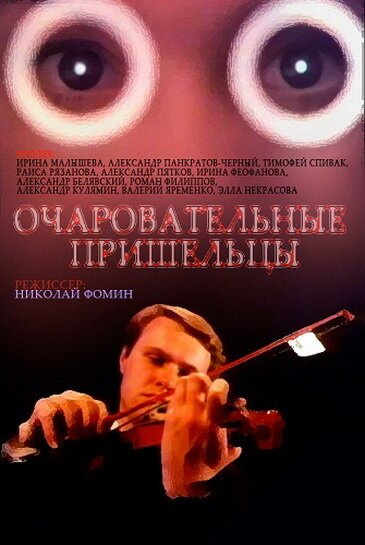 Абсолютное зло (1991)