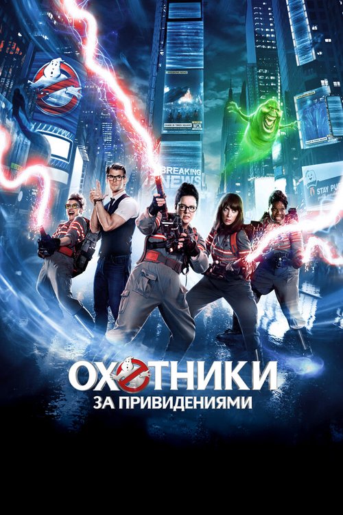 Йоганутые (2015)