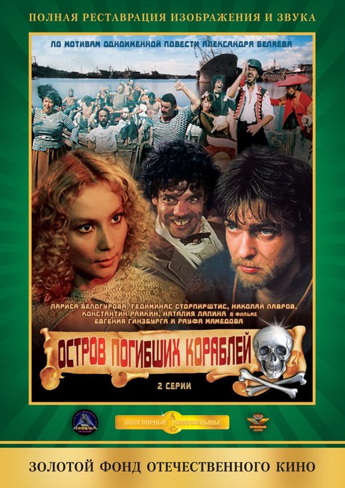 По-настоящему странные истории (1987)