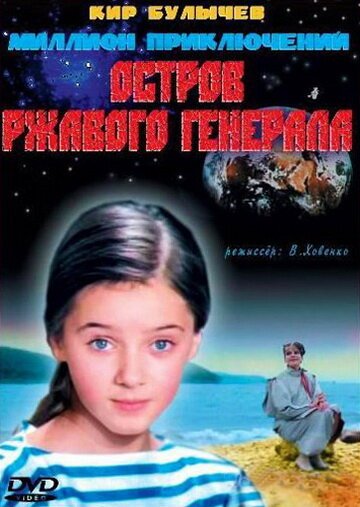 Империя пепла (1988)