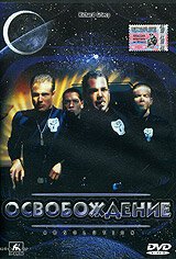 Мертвый огонь (1997)