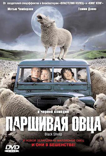 Атака куриных зомби (2006)