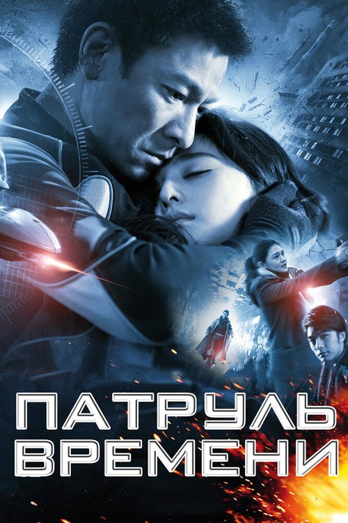 Зебрамен 2: Атака на Зебра-Сити (2010)