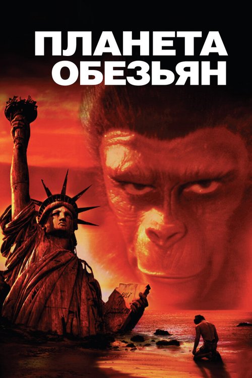 Астронавт поневоле (1967)