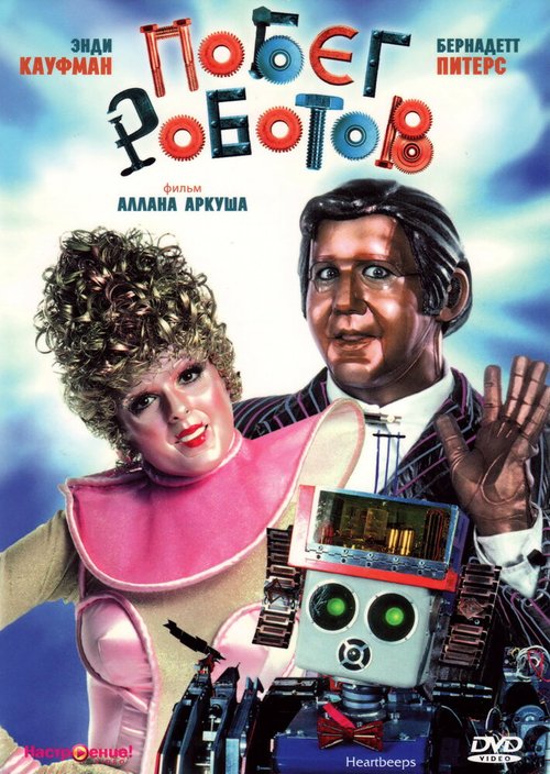 Бомбоубежище (1981)