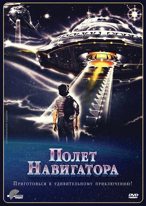 Исследователи (1985)