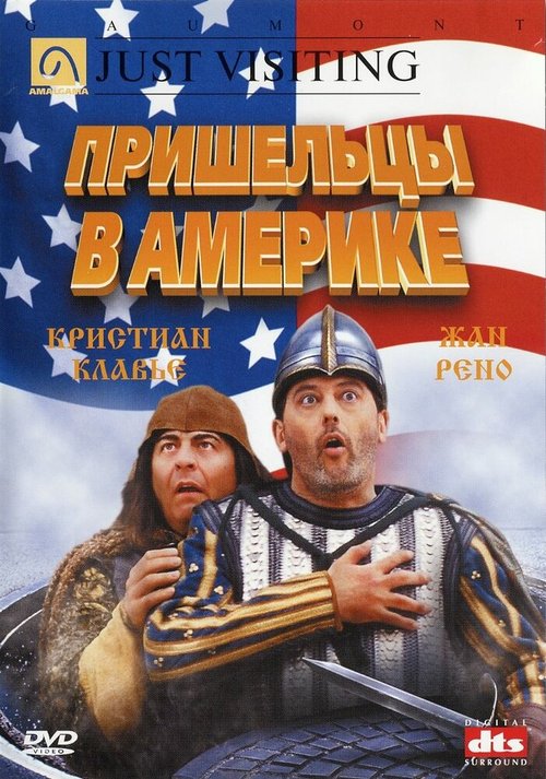 Животное (2001)