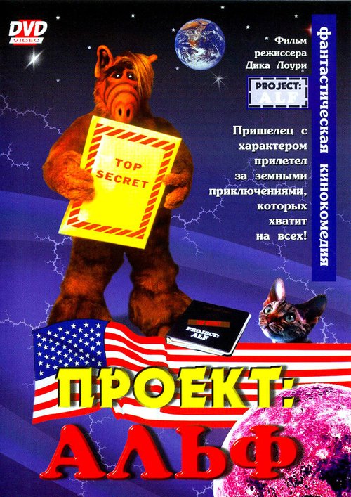 Боевые роботы (1996)