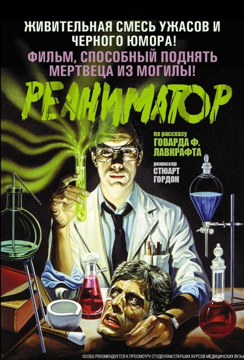 Грязная парочка: Ноландское дело (1985)