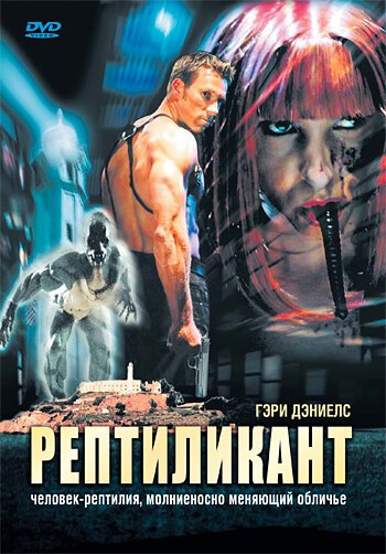 Технокалипсис (2006)