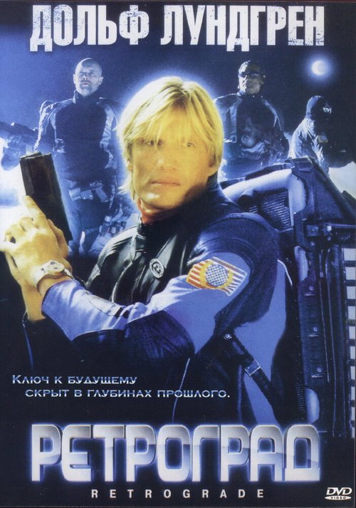 Дораэмон: Космические легенды Нобиты (2004)