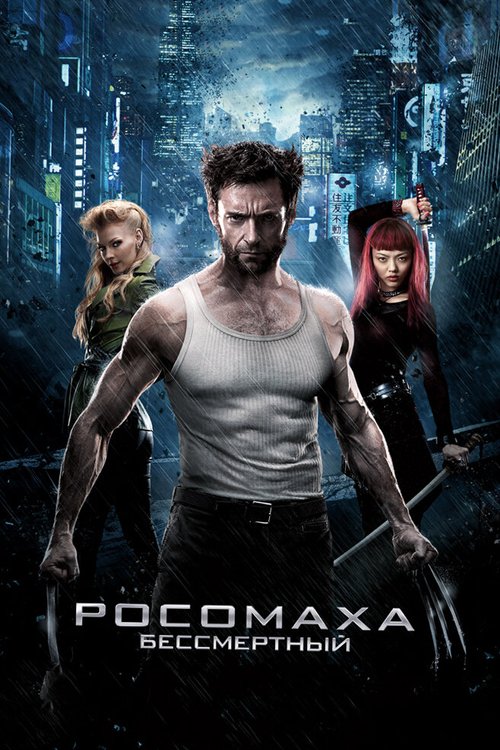 Драконий жемчуг: Битва Богов (2013)