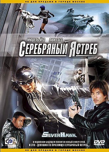 Мертвечина (2004)