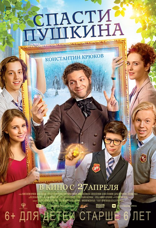 Другие пойдут следом (2017)