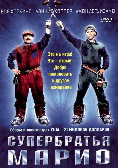 Нападение серийного убийцы из открытого космоса (1993)