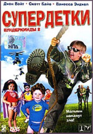 Адский лифт (2004)