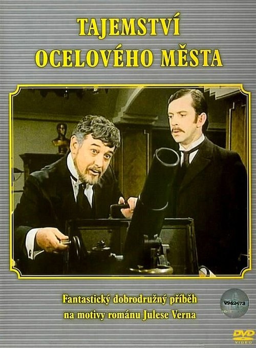 Провал во времени (1979)