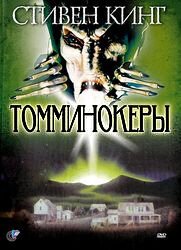 Легенда о героях Галактики: Увертюра к новой войне (1993)