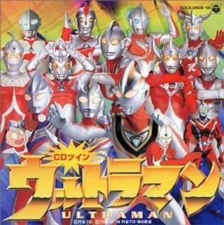 Постер фильма Ultraman Zearth 2 (1997)