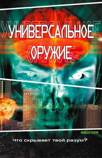 Сакура: Война миров (2001)