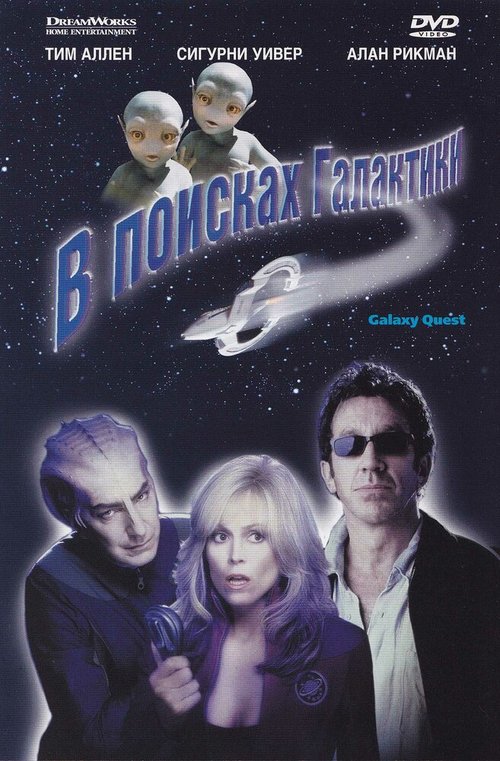 Оборотень (1999)