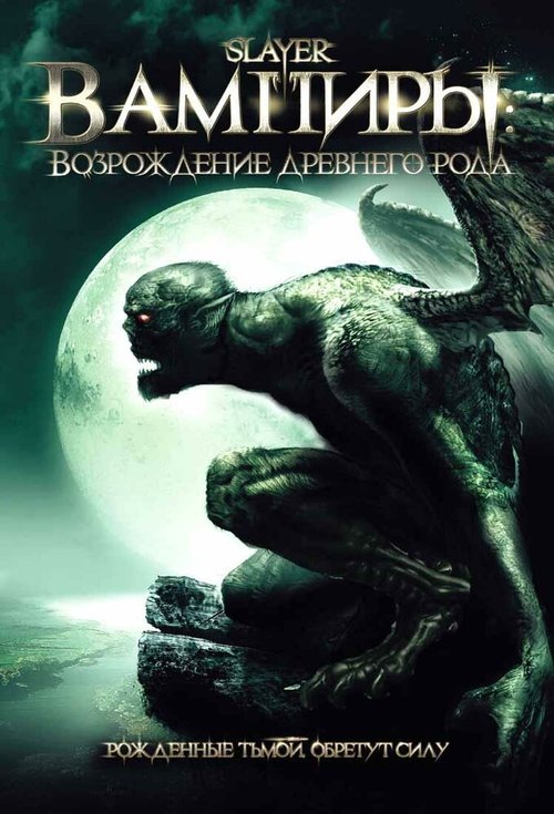 Технокалипсис (2006)