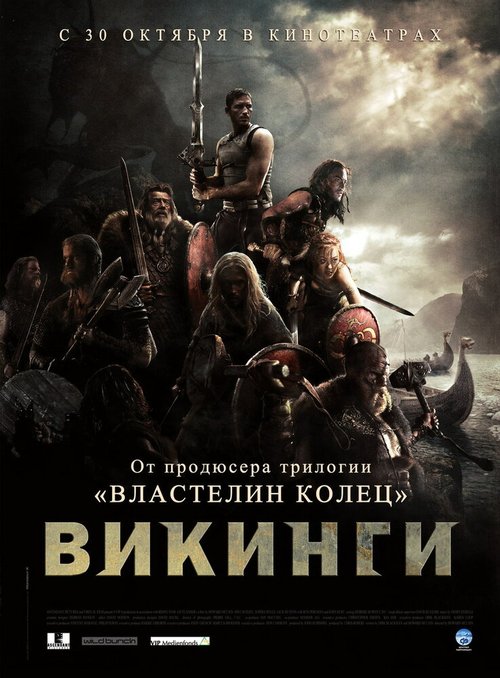 Восстание чужих (2008)