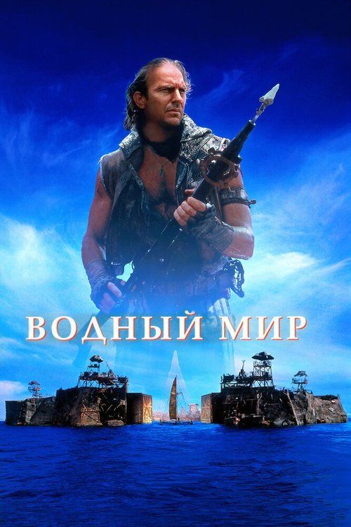 Безумный Макс 2: Воин дороги (1981)