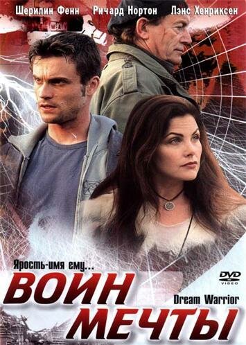 Молния: Смертельный разряд (2003)