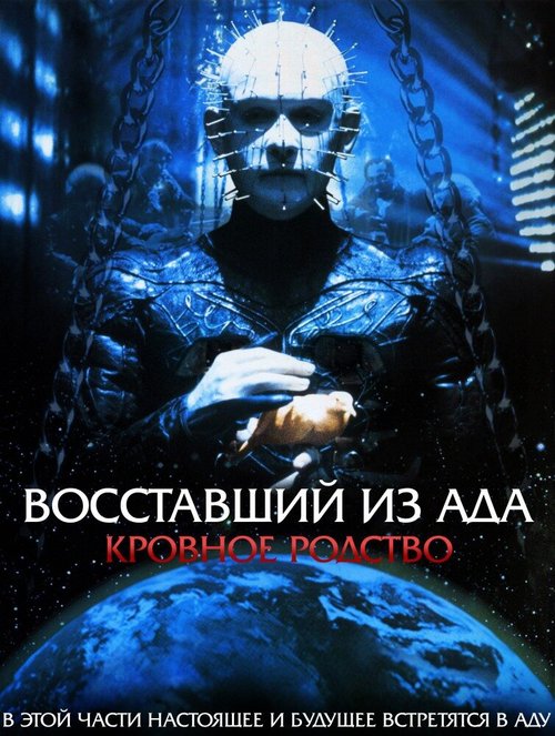 Ураганный Полимер (1996)