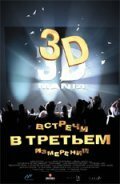 Звездный крейсер Галактика: Второе пришествие (1999)