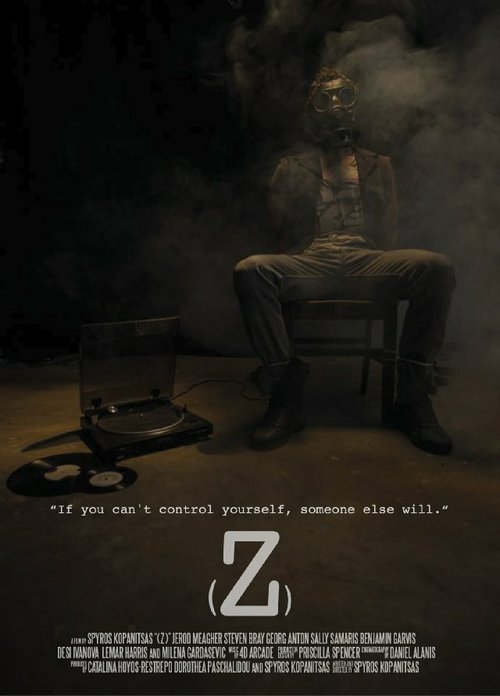 Жуткие 13 (2013)