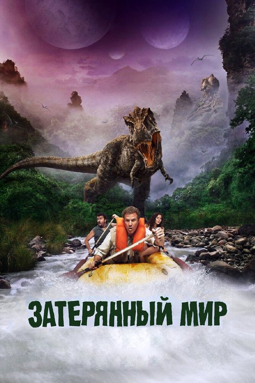 Хроноскоп (2009)