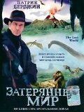 Звездные игры (1998)