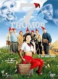 До смерти крутой (2004)