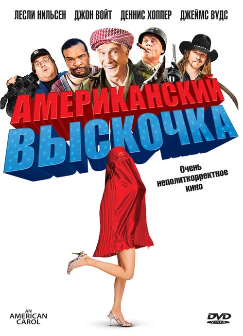 Вампиры (2008)