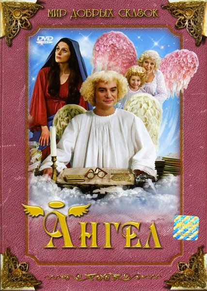 Лунная девочка (2005)