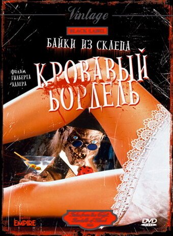 Приключения на острове сокровищ (1996)