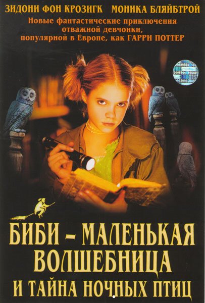 Хэллоуинтаун 3 (2004)